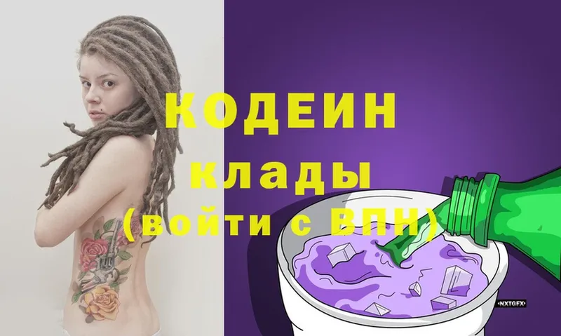 Кодеиновый сироп Lean напиток Lean (лин)  где продают наркотики  Сатка 