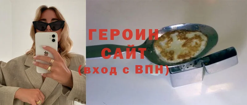 Героин Heroin  даркнет сайт  Сатка 