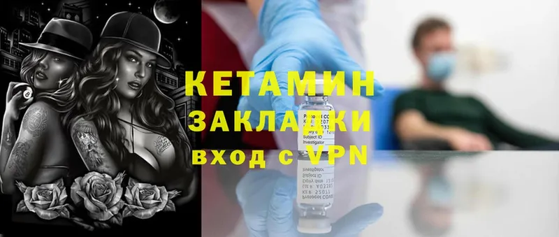 Кетамин ketamine  даркнет формула  Сатка  ОМГ ОМГ онион 