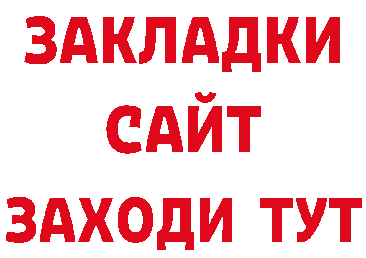 Магазин наркотиков площадка как зайти Сатка